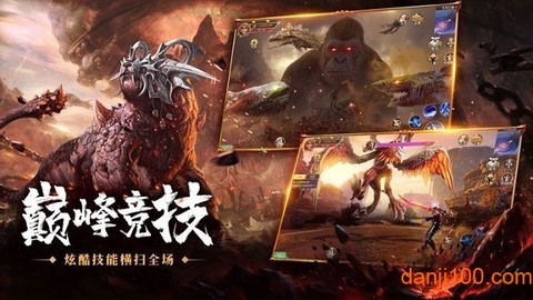 纵剑仙界：异兽录图2