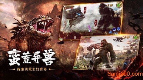 纵剑仙界：异兽录图3