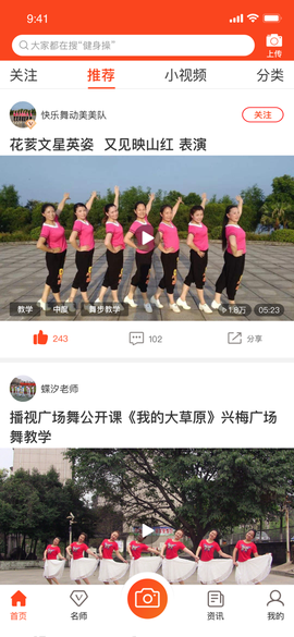 大眼睛广场舞[图1]