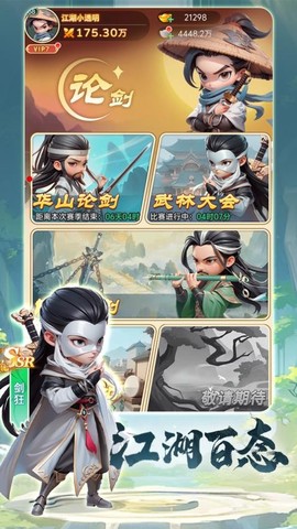武侠称霸[图1]