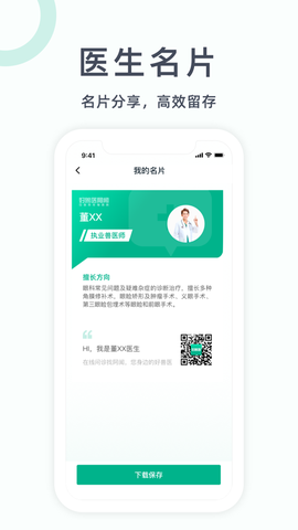 好兽医[图1]