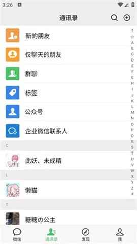 微信对话生成器[图2]