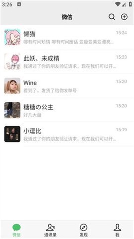 微信对话生成器[图3]