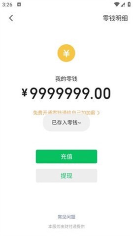 微信对话生成器图1