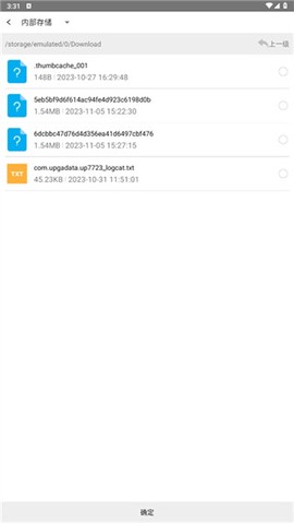 思联三维看图[图3]