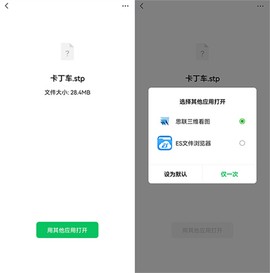 思联三维看图[图4]