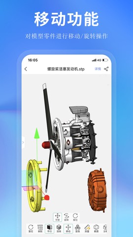思联三维看图图1