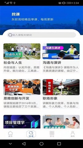 东软教育在线[图1]