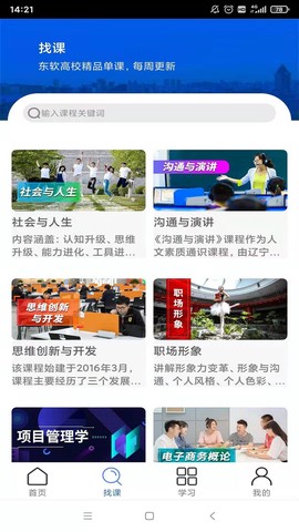 东软教育在线图1