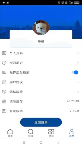 东软教育在线图2