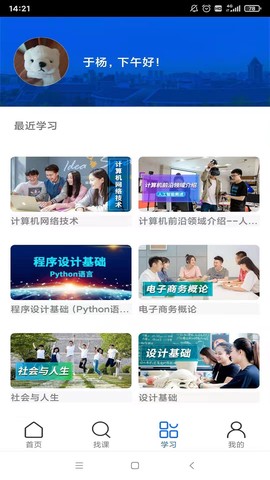 东软教育在线图3
