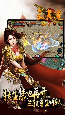玄真道图1