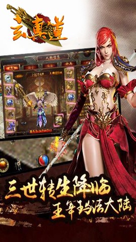 玄真道图2