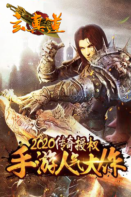 玄真道图3