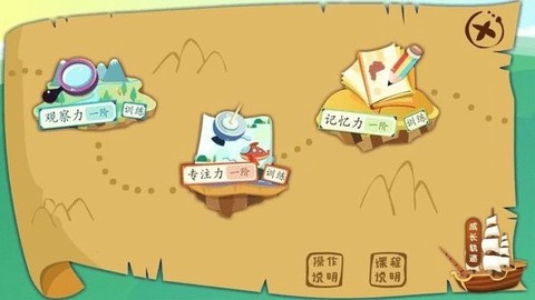 脑力探索图1