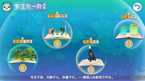 脑力探索图2