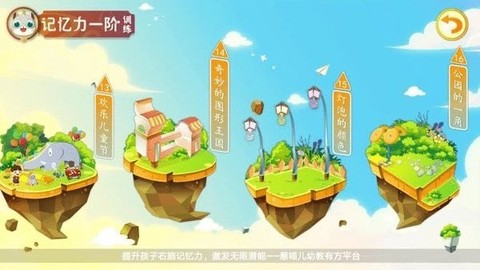 脑力探索图3