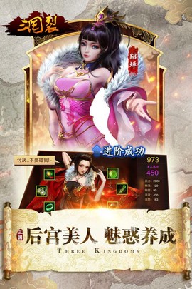 三国裂图1