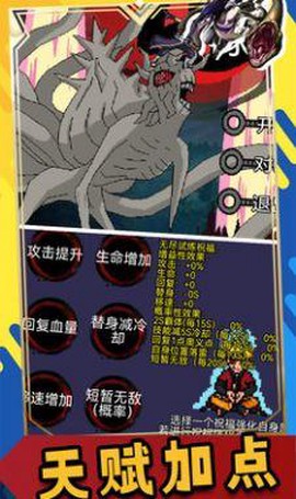 像素火影忍界大战卡卡西图3