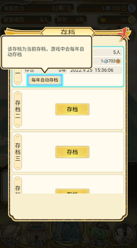 祖宗模拟器[图6]