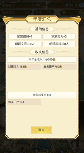 祖宗模拟器[图8]