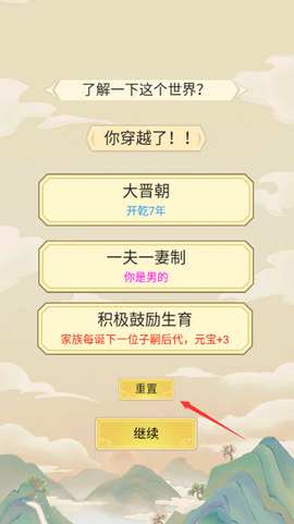 祖宗模拟器图2