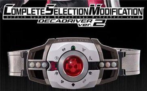 假面骑士decade[图3]