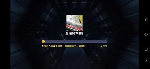 超级房车赛3图1