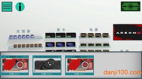 高级PC架构师图3