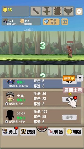 一起来爬塔[图2]