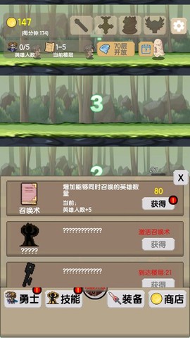 一起来爬塔[图3]