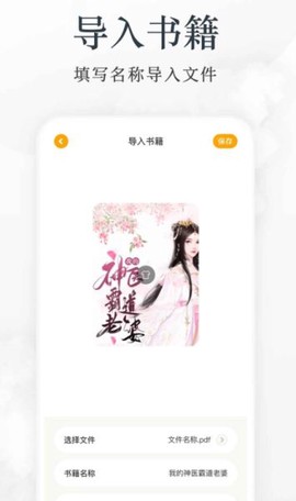 小书包安卓版[图1]