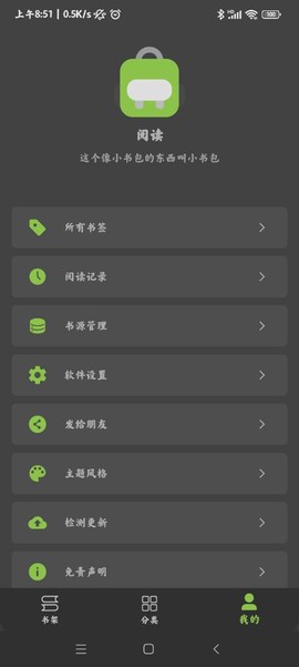 小书包安卓版图1