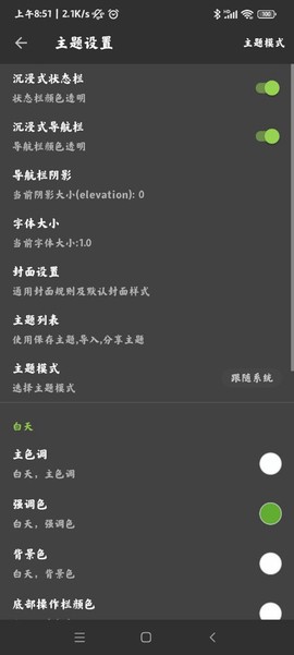 小书包安卓版图2