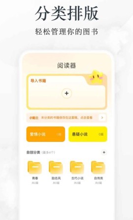 小书包安卓版图3