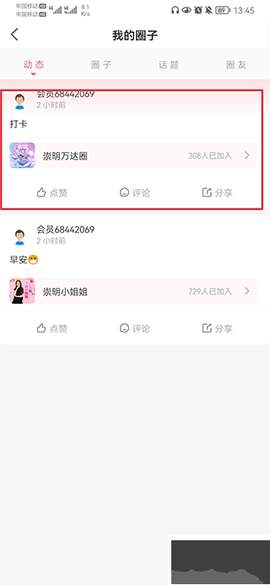 上海崇明[图2]