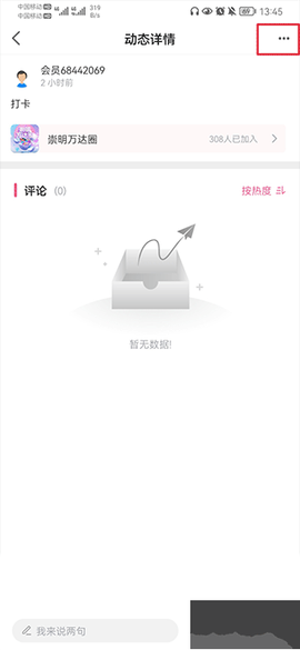 上海崇明[图3]