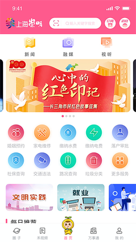 上海崇明图1