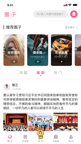 上海崇明图2