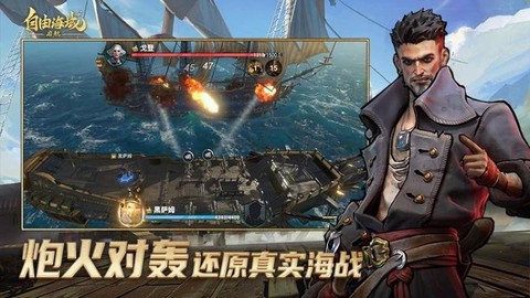 自由海域：启航图3