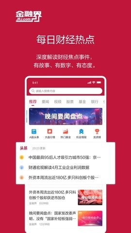 金融界图1