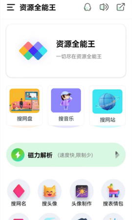 资源全能王[图2]