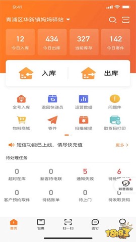 妈妈驿站纯净版[图1]