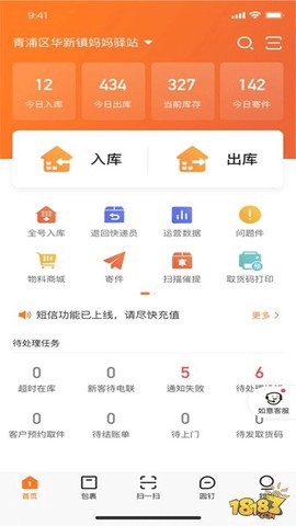 妈妈驿站纯净版图1