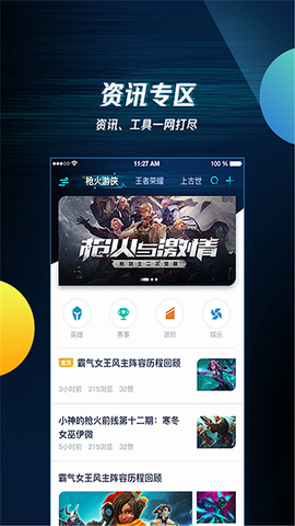 腾讯游戏助手图3