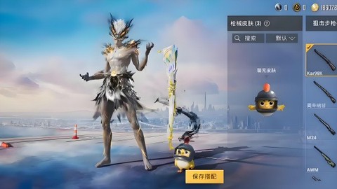 和平精英美化包[图1]