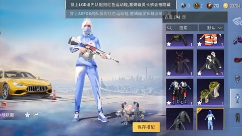 和平精英美化包[图2]