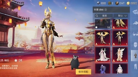 和平精英美化包[图4]
