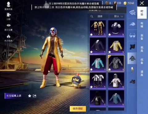 和平精英美化包图3