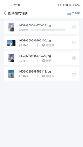 快转图片转换器图2
